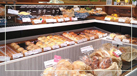 山ノ街ベーカリー