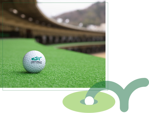 山ノ街ゴルフガーデンについて ゴルフ場