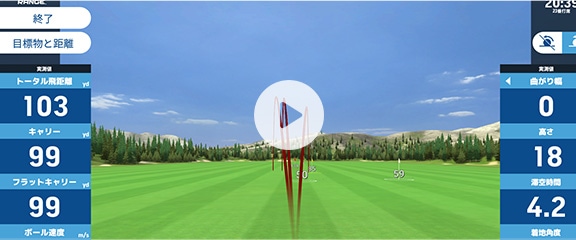 フリー計測の動画はこちらから閲覧できます