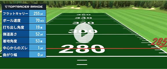 ドラコンの動画はこちらから閲覧できます