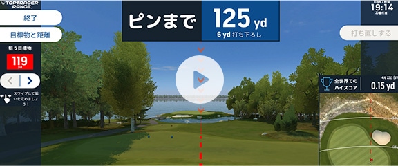 バーチャルゴルフの動画はこちらから閲覧できます
